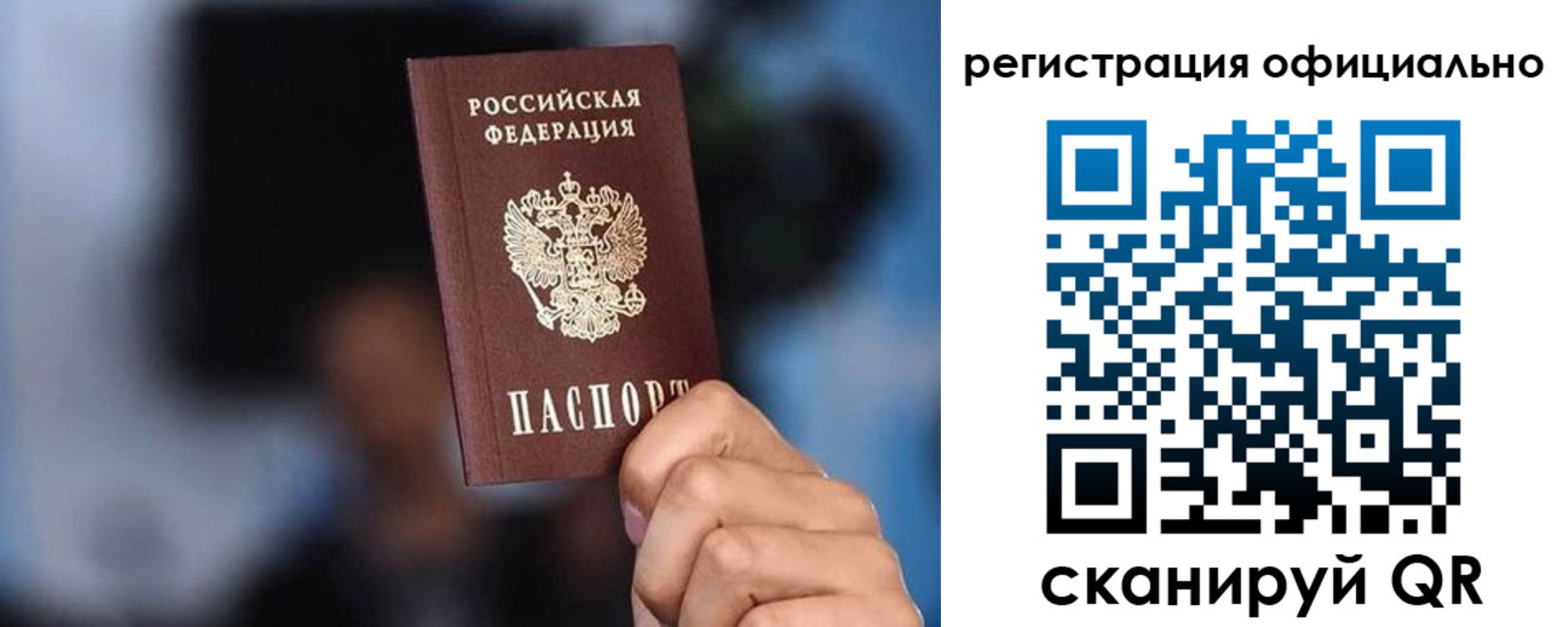 прописка гарантия в Слюдянке