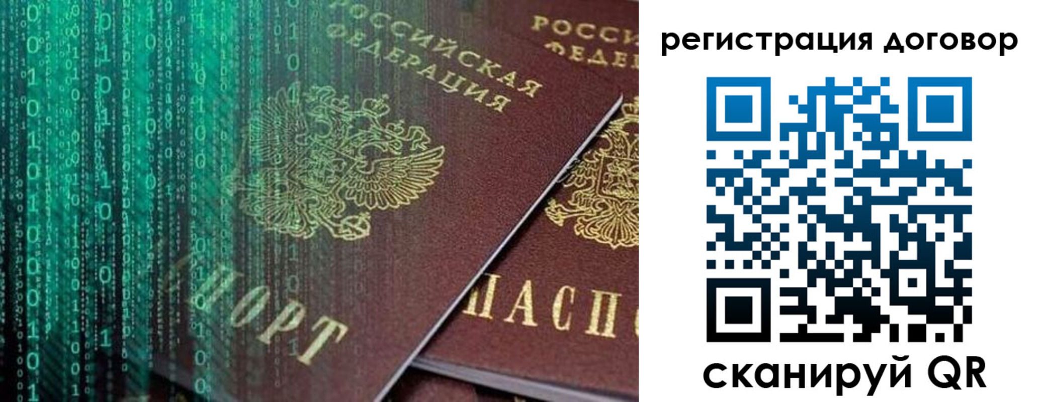 временная регистрация поиск в Слюдянке