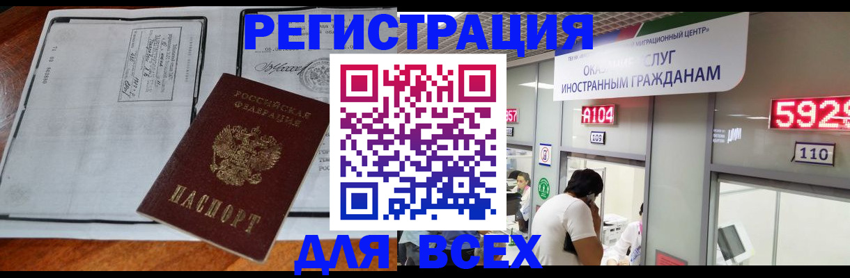 прописка в квартире в Слюдянке