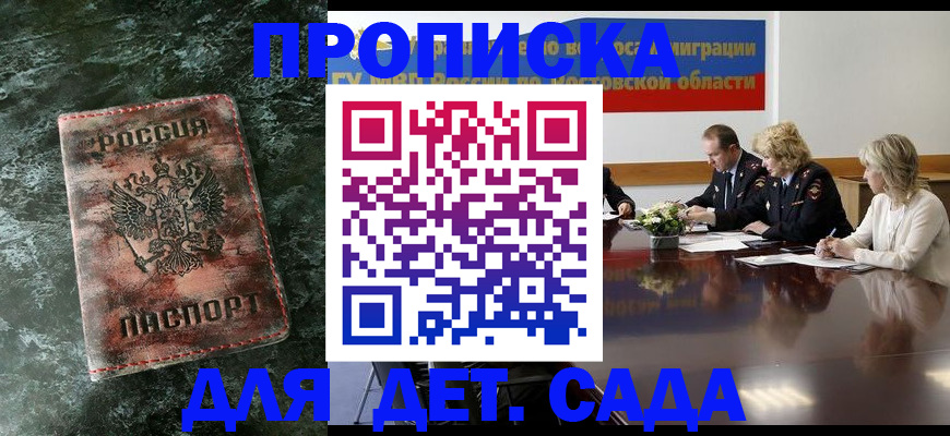 прописка поиск в Слюдянке