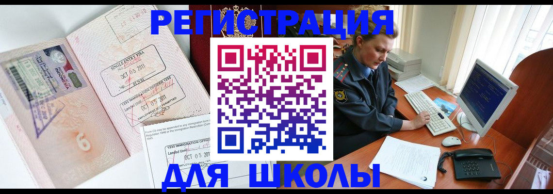 временная регистрация купить в Слюдянке