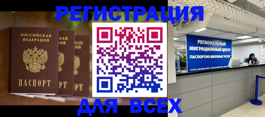 миграционный учет в Слюдянке