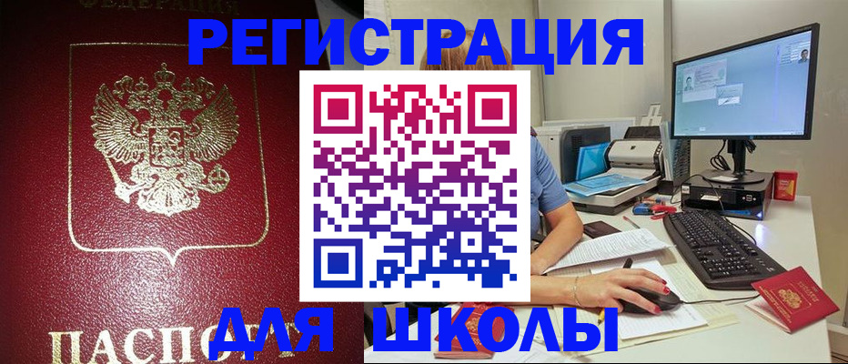 прописка гарантия в Слюдянке