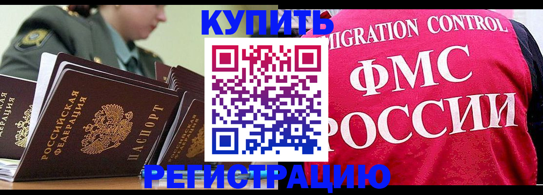 прописка гарантия в Слюдянке